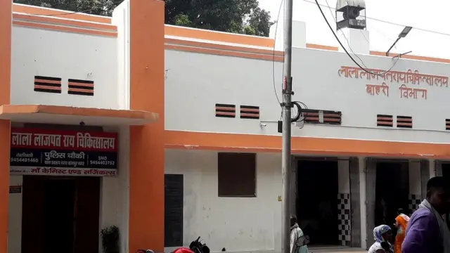 कानपुर अस्पताल