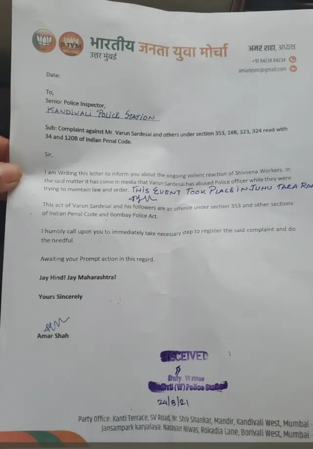 निवेदन