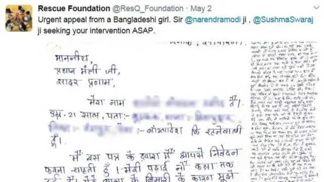 டிவிட்டர் செய்தி