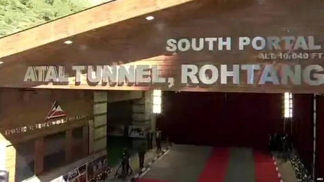 ਅਟਲ ਟਨਲ ਦੇ ਦੱਖਣੀ ਸਿਰੇ ਦਾ ਗੇਟ
