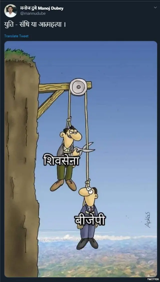 शिवसेना-बीजेपी