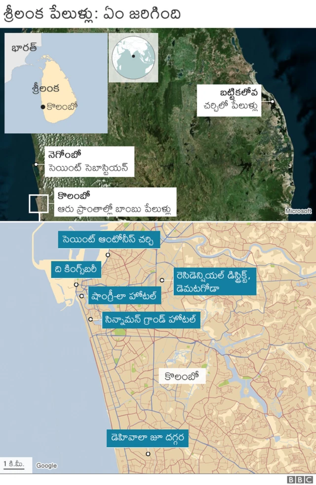 శ్రీలంక బాంబు పేలుళ్లు