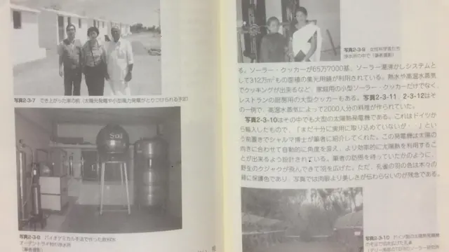 ஜப்பானிய மொழியில் ஓடந்துறை ஊராட்சி குறித்த தகவல்