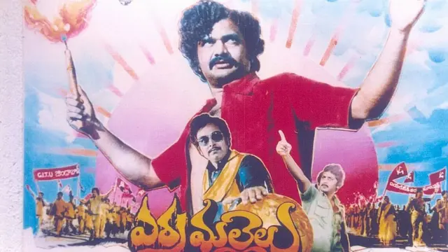 మాదాల రంగారావు