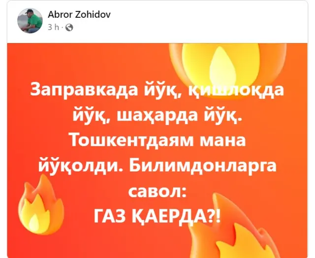 Фейсбукдаги пост