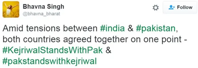 भावना सिंह का ट्वीट