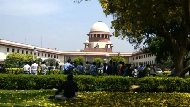 सुप्रीम कोर्ट