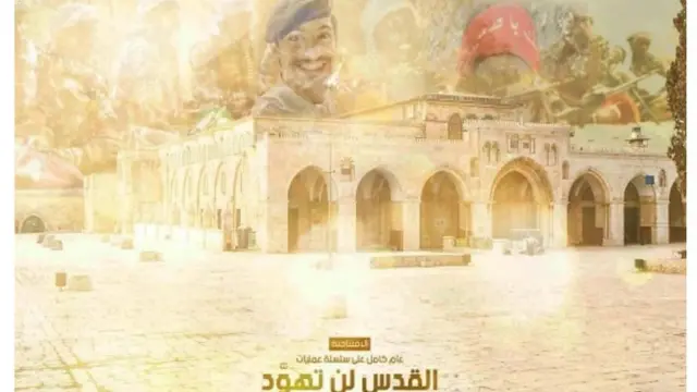 در این تصویر گرافیکی القاعده سوگند خورده که "بیت‌المقدس یهودی نخواهد شد"