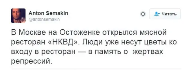 Пост в Твиттере