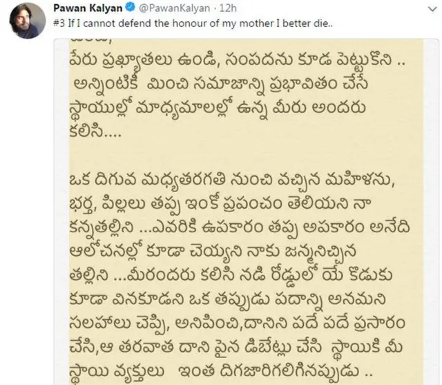 పవన్ ట్వీట్