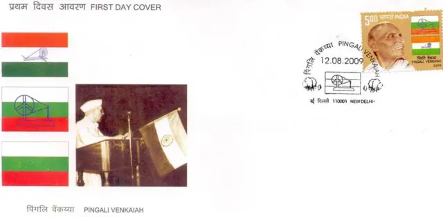 జాతీయ పతాకం