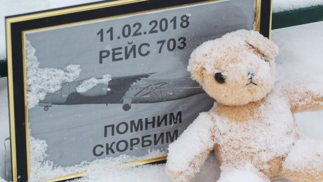 Мемориал погибшим в катастрофе АН-148 в Подмосковье