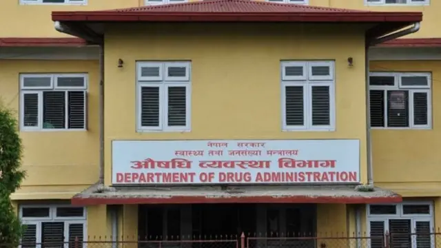 औषधि व्यवस्था विभाग