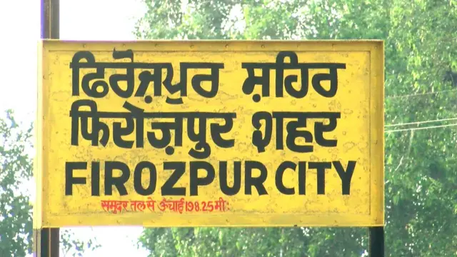 فیروز پور کا ریلوے سٹیشن