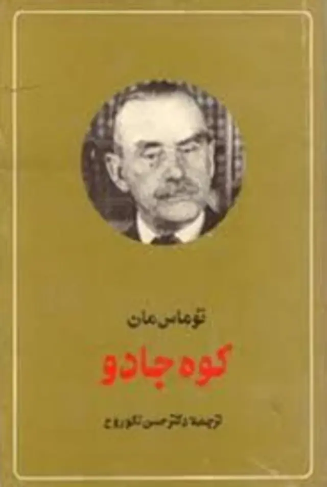 مان