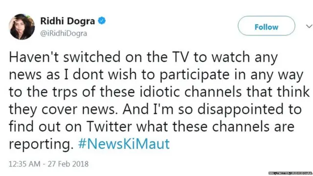 ਸ਼੍ਰੀਦੇਵੀ