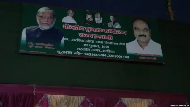 आरजेडी ऑफिस