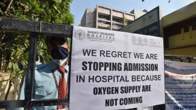 দিল্লির একটি হাসপাতালের গেটে অক্সিজেন ফুরিয়ে যাওয়ার নোটিস