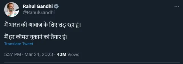 राहुल गांधी