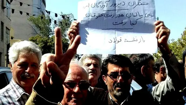 اعتراض بازنشستگان فولاد