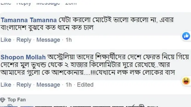 বাংলাদেশিদের ফিরিয়ে আনার বিষয়টিকে নেতিবাচকভাবে দেখছেন অনেকে।