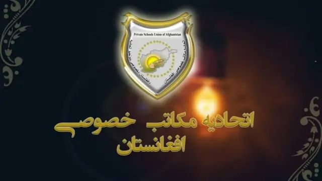 اتحادیه مکاتب خصوصی اعلام کرده که حدود 30 درصد از مکاتب خصوصی بسته خواهند شد