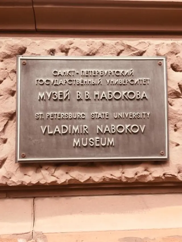 табличка музея