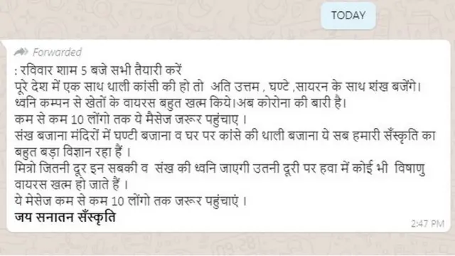 कोरोना व्हायरस