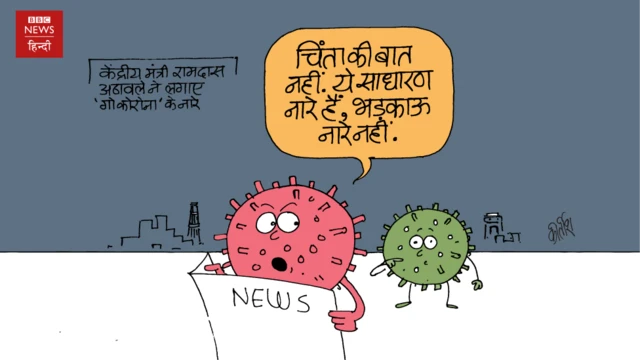 कार्टून