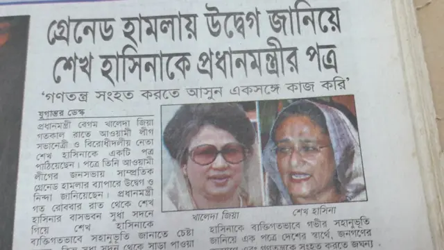 গ্রেনেড হামলার খালেদা জিয়ার চিঠি