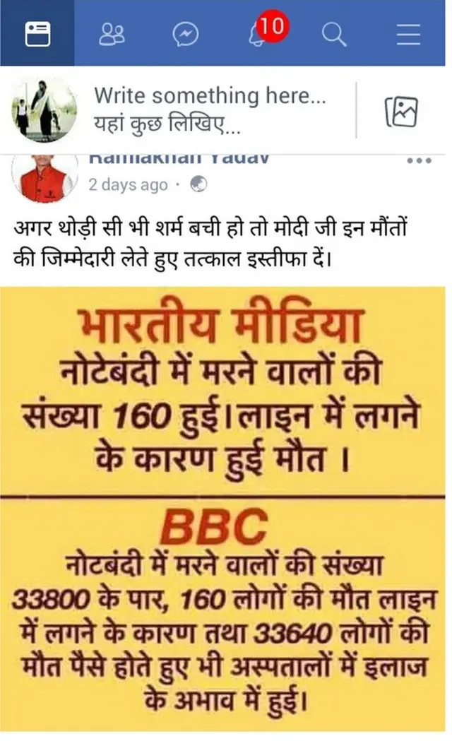 ફેસબુક પર વાઇરલ થયેલી પોસ્ટ