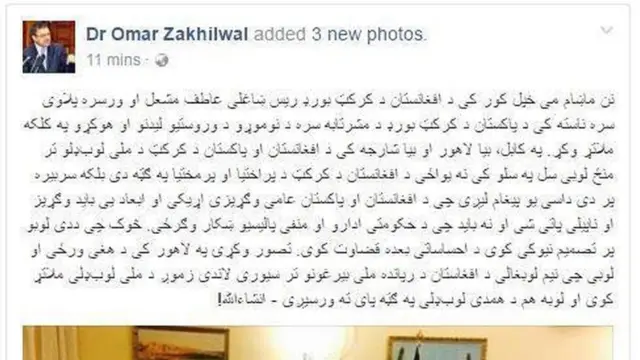 افغانستان پاکستان کرکټ