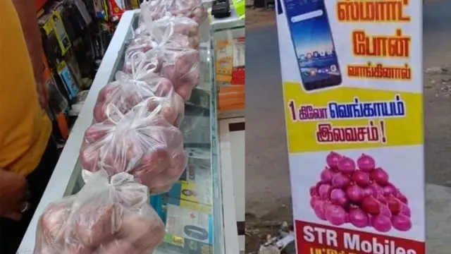 మొబైల్ కొంటే ఉల్లిపాయలు ఉచితం