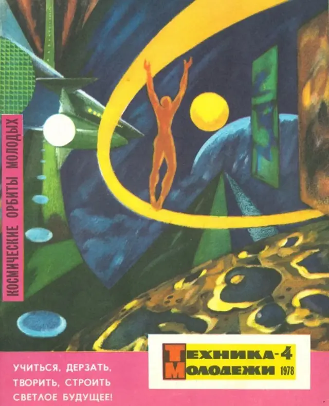 Промовисање свемирског програма омогућило је уметницима да се провуку у авангардне идеје мимо цензура