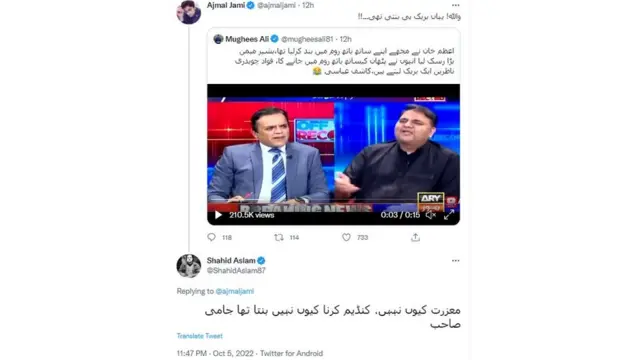 فواد چوہدری