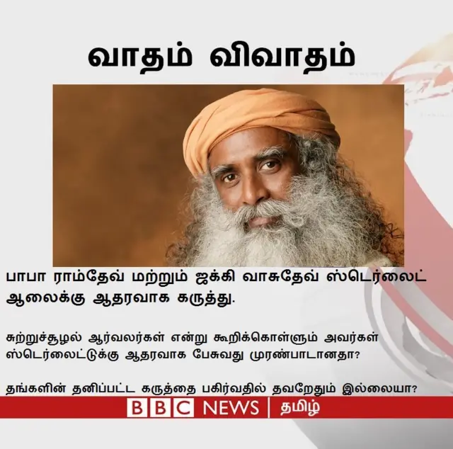 #வாதம்விவாதம்