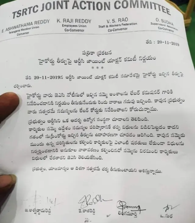 ఆర్టీసీ