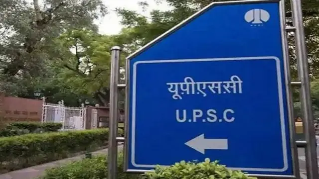 यूपीएससी, UPSC