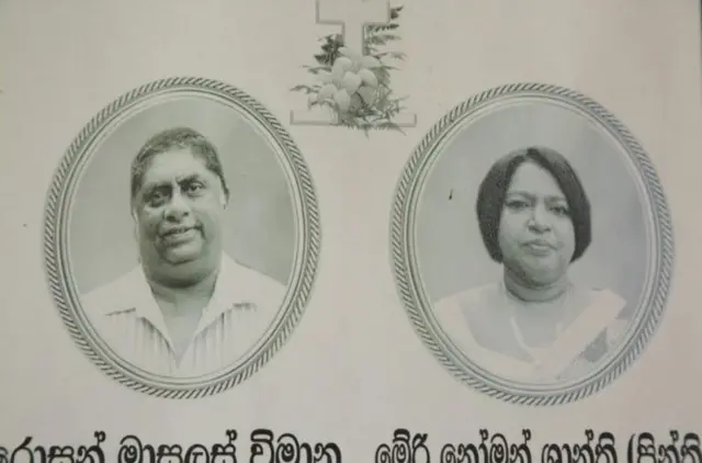 ප්‍රහාරයෙන් මරණයට පත් විමාන යුවල