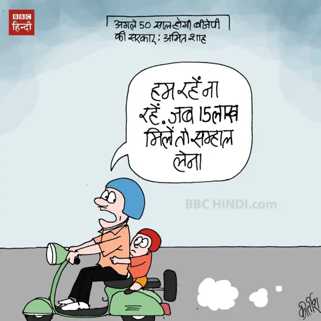 कार्टून