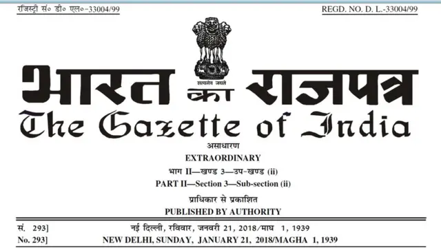 ఆర్డినెన్స్