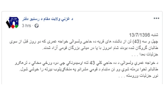 غزني