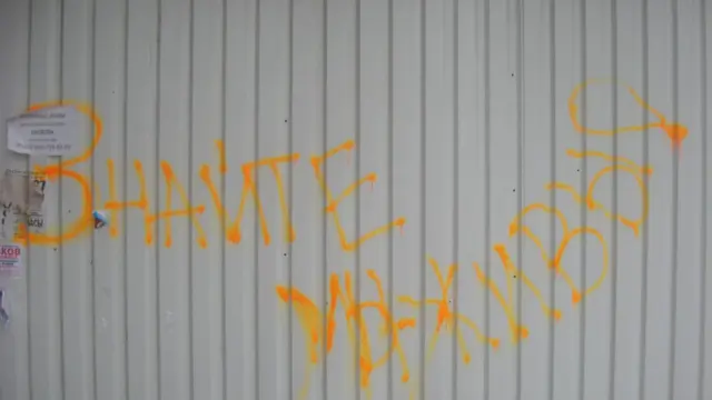 Звістка на паркані