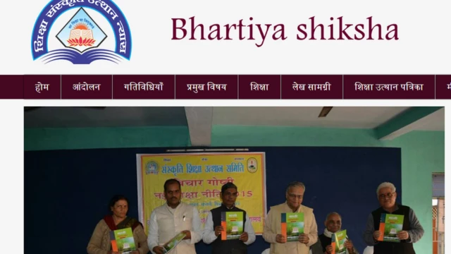 হিন্দুত্ববাদী সংগঠন 'শিক্ষা সংস্কৃতি উত্থান ন্যাস' এর ওয়েবসাইট