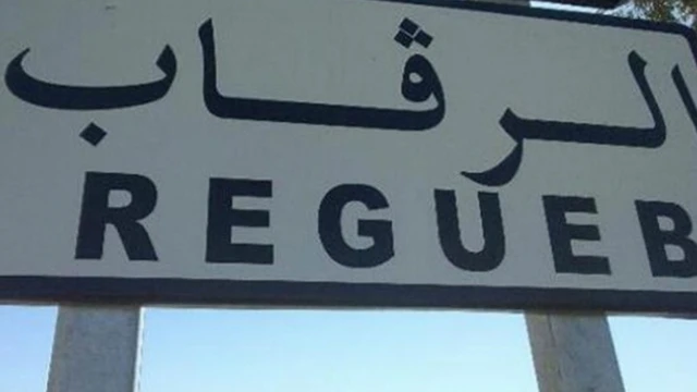 تقع مدينة الرقاب وسط تونس