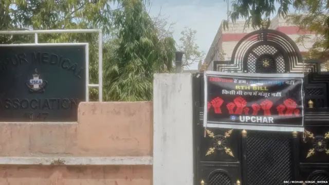 राजस्थान