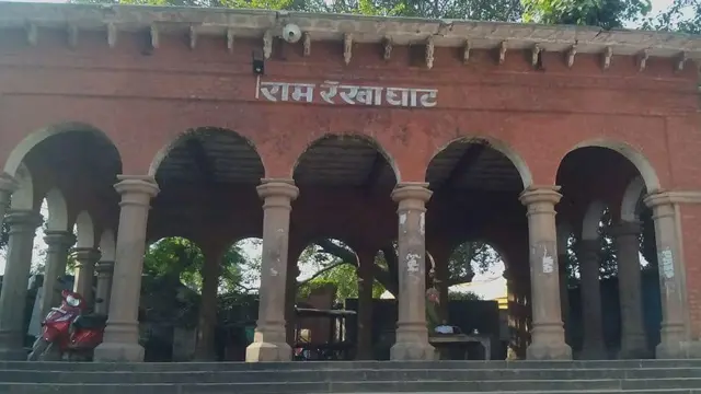 रामरेखा घाट