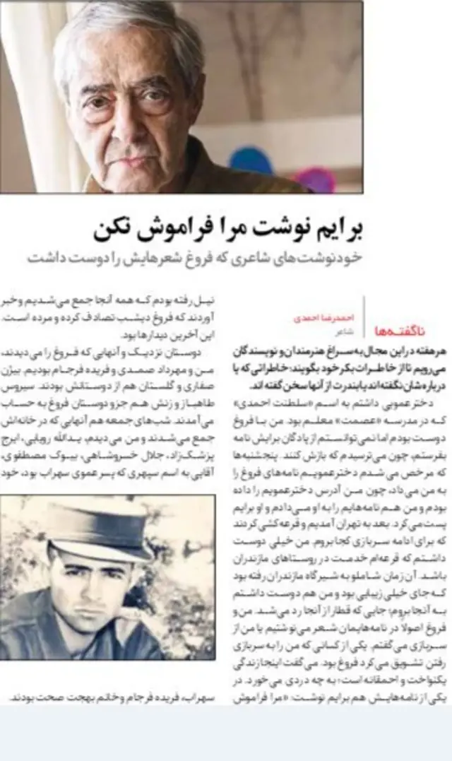 روزنامه ایران