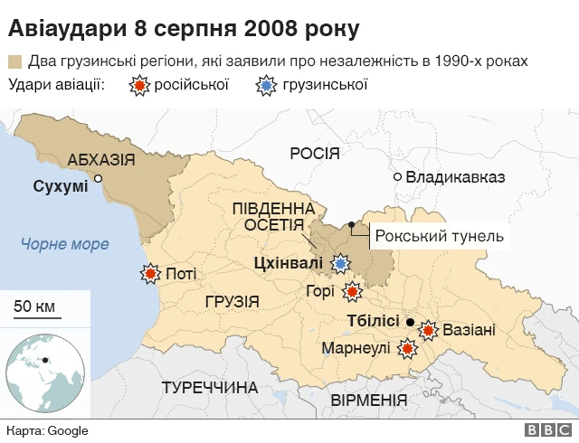 Карта авіаударів 8 серпня 2008 року
