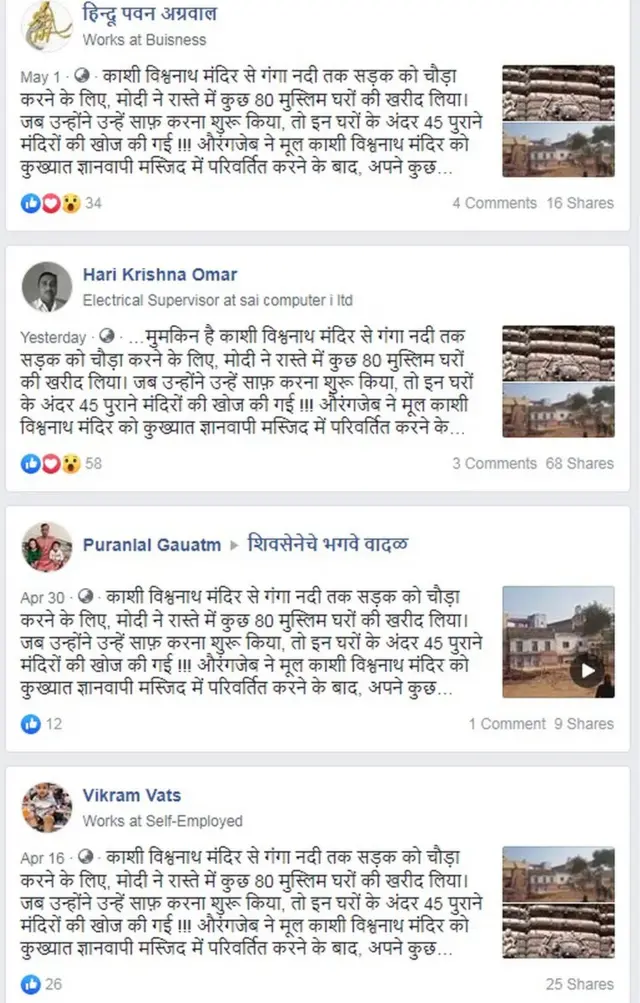 સોશિયલ મીડિયા વાઇરલ પોસ્ટ